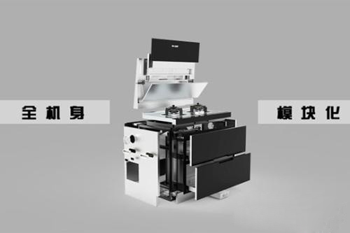 集成灶模块化