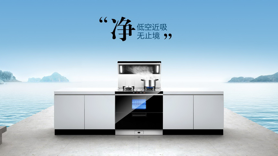 集成灶